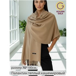 Палантин теплый кашемировый "БУКЛЕ" Арт 2039Ш/26 (коричнево-кирпичный)