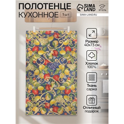 Полотенце "Этель" Southern fruits 40х73 см, 100% хлопок, саржа 190 гр/м2