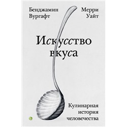 Уценка. Искусство вкуса