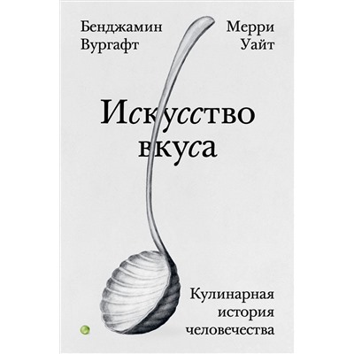 Уценка. Искусство вкуса