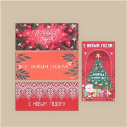Конверт для денег, набор 10 штук, «Счастливого Нового Года!», 17 х 8 см