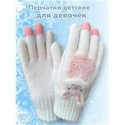 Перчатки детские для девочек Арт 2023/5 тип 6