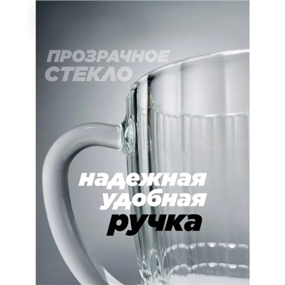 Пивная кружка ОСЗ «Ностальгия», 500 мл, стекло