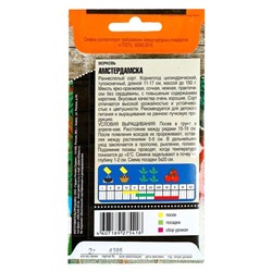 Семена Морковь «Амстердамска», ранняя, 2 г, «Тимирязевский питомник»