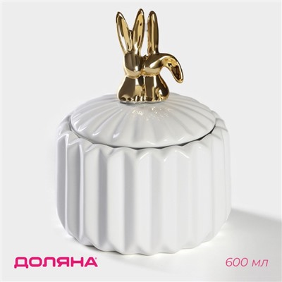Банка для сыпучих Доляна «Золотой зайка», 600 мл, керамика, белая