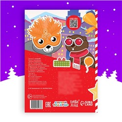 Книга с наклейками «Зимние мордашки», 16 стр., Синий трактор, 3+