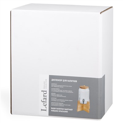 ДИСПЕНСЕР ДЛЯ НАПИТКОВ "LINES" 2,65 Л