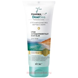 Витэкс Pharmacos Dead Sea Крем Body-Slim антицеллюлитный для тела 200 мл