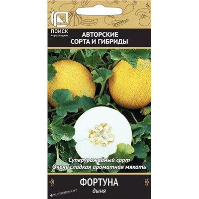 Семена Дыня Фортуна, арт.: 6979