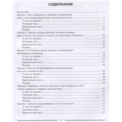 Чтение или скорочтение? Как научить ребенка хорошо читать и грамотно писать