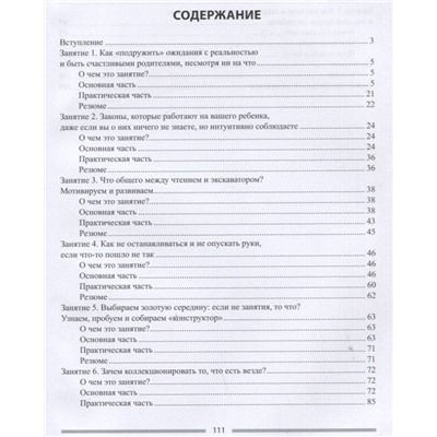 Чтение или скорочтение? Как научить ребенка хорошо читать и грамотно писать