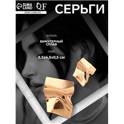 Серьги металл «Атмосфера», ромб мятый, цвет золото