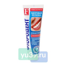 Зубная паста Фтородент Отбеливающий, 125 гр.