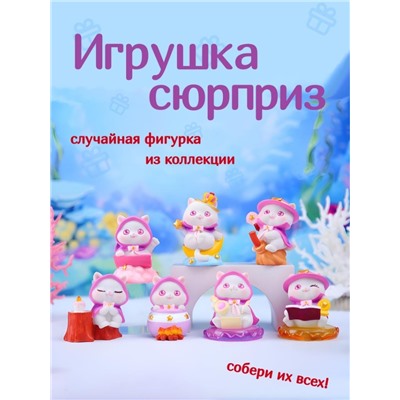 Сувенир в сюрприз-упаковке «Magic cat», mix (9,3 см), пластик, шоубокс 6 шт.