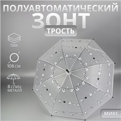 Зонт - трость полуавтоматический «Панды», 8 спиц, R = 47/54 см, D = 108 см, цвет МИКС