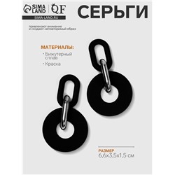 Серьги металл «Цепь» кольца, 3 звена, цвет серебристо-чёрный