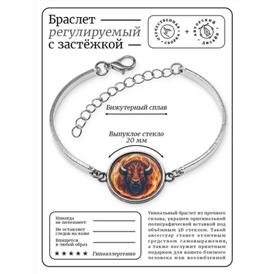BSI-0081 Браслет металлический Огненный бизон