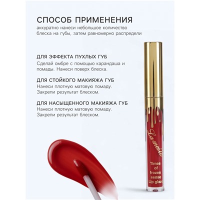 Блеск для губ оттеночный, водостойкий, 6.5 г, оттенок №6