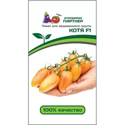 Семена Томат Котя F1, арт.: 5767