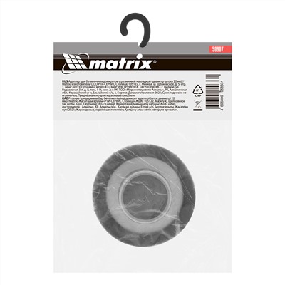 Резиновая опора для бутылочных домкратов, D штока 22 мм Matrix Россия