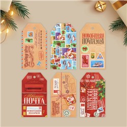 Шильдик декоративный в наборе «Почта», 6 шт, 5 × 9 см