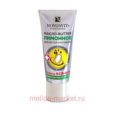 NOVOSVIT ЛИМОННОЕ МАСЛО-BUTTER АКТИВАТОР РОСТА НОГТЕЙ 20МЛ