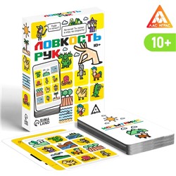 Карточная игра на скорость «Ловкость рук», 50 карт, 10+
