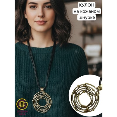 Кулон на кожаном шнурке "Женская грация" Арт КШ2130/01