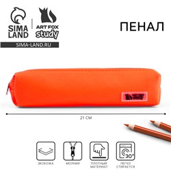 Пенал из искусственной кожи, 21×4×4 см, оранжевый