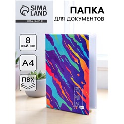 Папка для документов Docs, 8 файлов А4