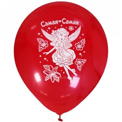 Воздушные шары  25 шт, 10"/25см "Самая прекрасная принцесса", (микс)