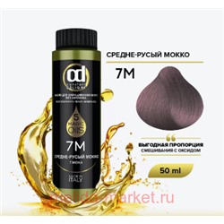 CD Стойкий Краситель на основе масел без аммиака 7М средне-русый мокко 50 мл
