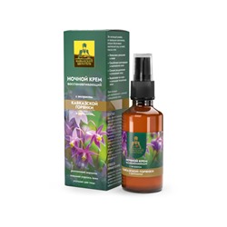 Крем ночной «Восстанавливающий» с экстрактом горянки, стекло 50 мл, "Кавказский Целитель"