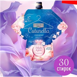 Кондиционер для белья 900мл, концентрированный, CUTURELLA Молекула счастья