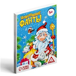 Новогодние фанты для всей семьи, 20 карт