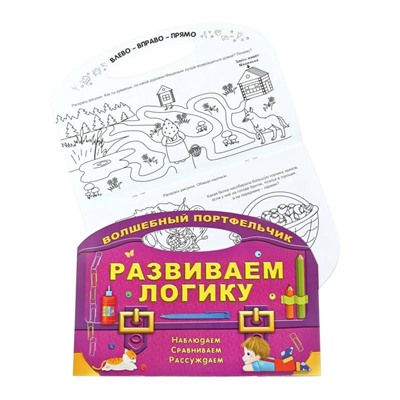 Волшебный портфельчик. Комплект из 7-и книг