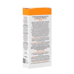 Aravia Солнцезащитный крем для лица с тонирующим эффектом / Tinted Moisture Protection SPF-50, 50 мл