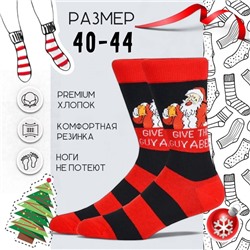 49413 Рождество и Новый год | Носки "Дайте этому парню пива" р-р 40-44 (красный/черный)