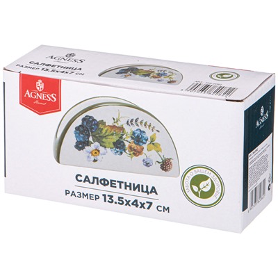 САЛФЕТНИЦА AGNESS "УРОЖАЙ" 13,5*4*7 СМ (КОР=72ШТ.)