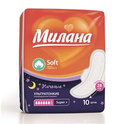 Прокладки «Милана» Ultra Super Plus Soft, 10 шт./упаковка