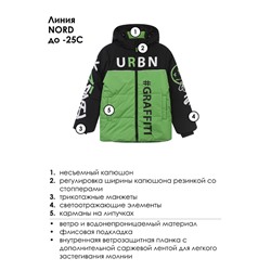 Куртка зимняя для мальчика