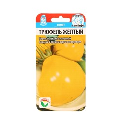 Семена Томат «Трюфель», жёлтый, среднеспелый, 20 шт., «Сибирский сад»