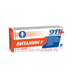 911 КРЕМ ВИТАМИН F (ЖИРНЫЙ) 50МЛ