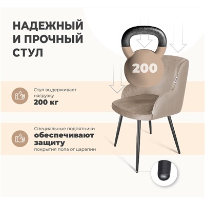 Стул SHT-ST39/S95-1
                        бежевый / черный муар