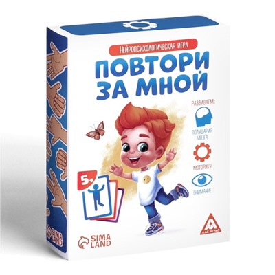 Развивающая игра «Повтори за мной», 64 карточки