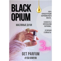 Black Opium / GET PARFUM 150