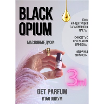 Black Opium / GET PARFUM 150