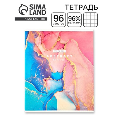 Тетрадь в клетку, 96 л., А5, на скрепке, блок №1, Abstract