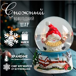 Снежный шар новогодний стеклянный «Дед Мороз - гармонист», полистоун, 7×6.7×8.8 см