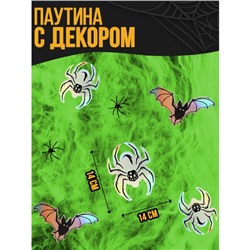 Карнавальный набор «Пауки», паутина, декор